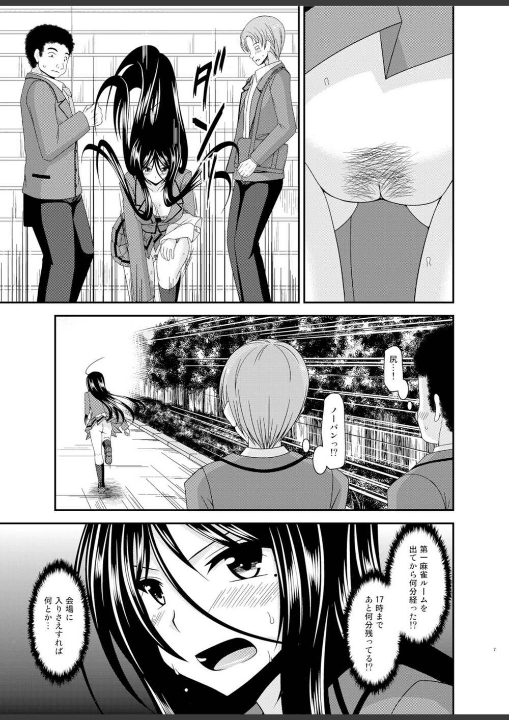 試し読み 6枚目