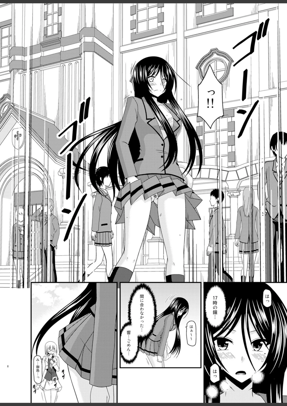 試し読み 7枚目