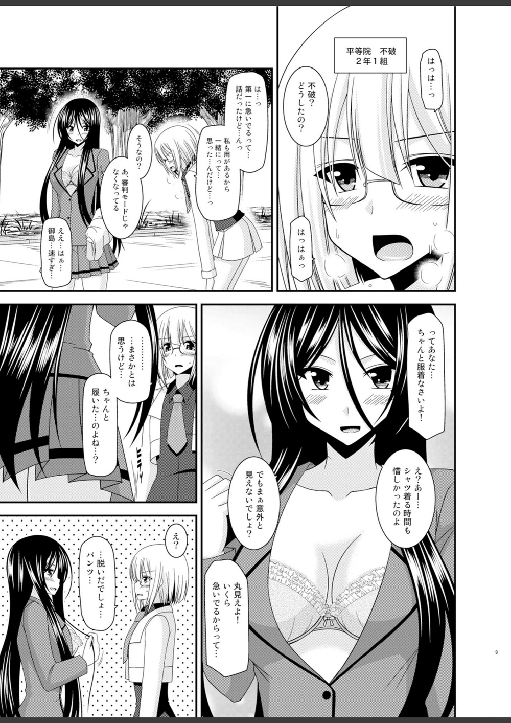 試し読み 8枚目