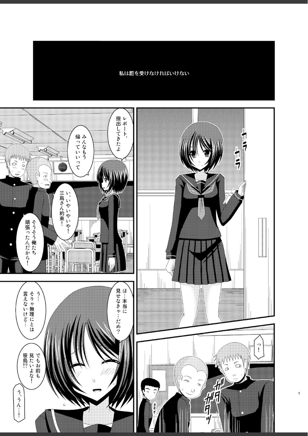試し読み 5枚目
