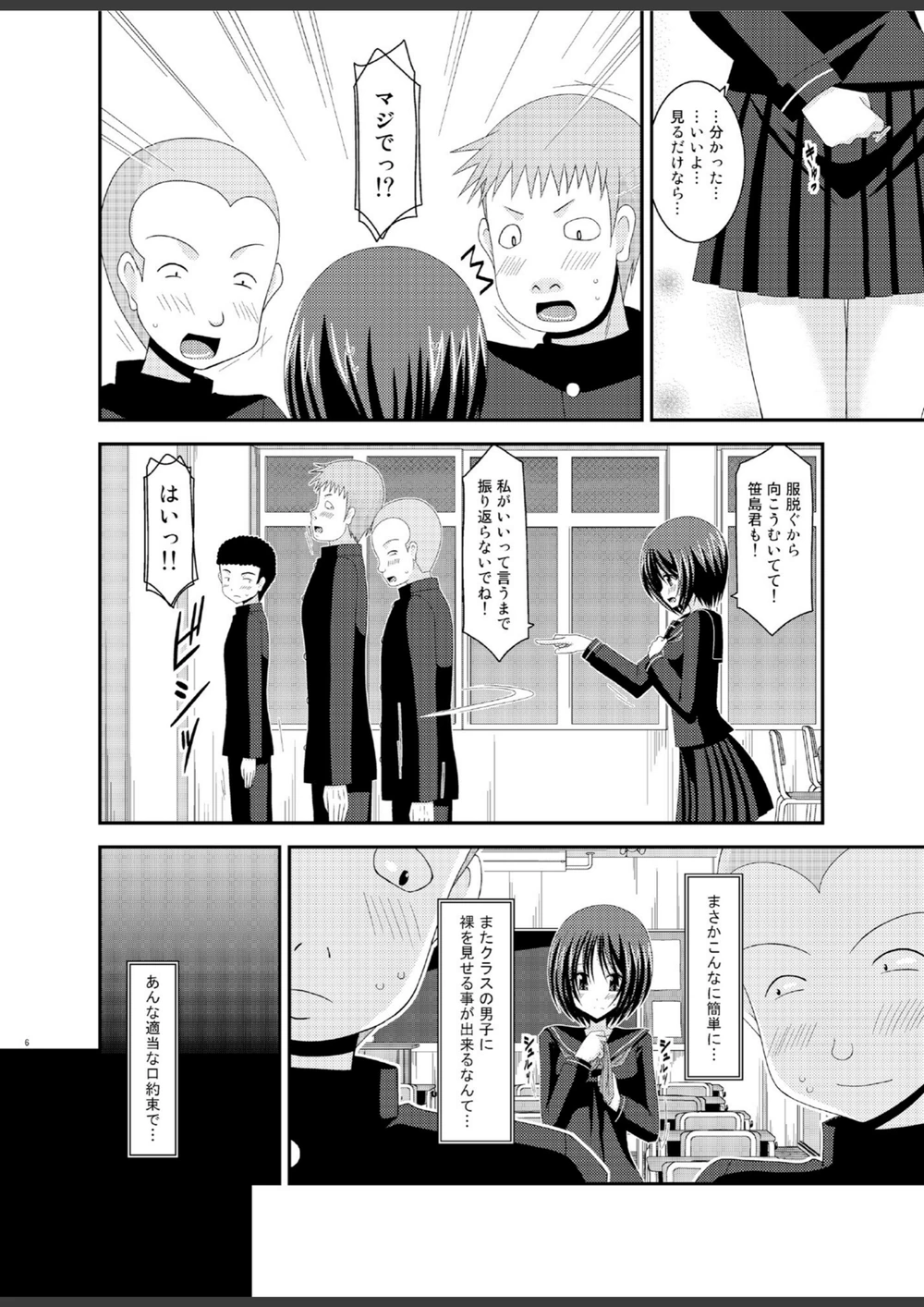 試し読み 6枚目