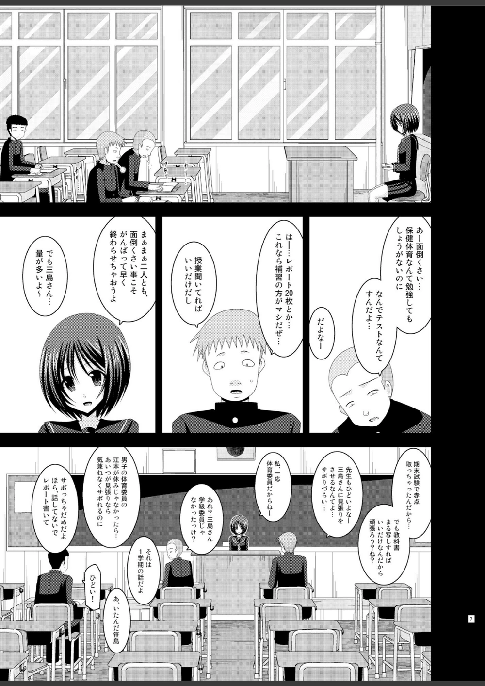 試し読み 7枚目