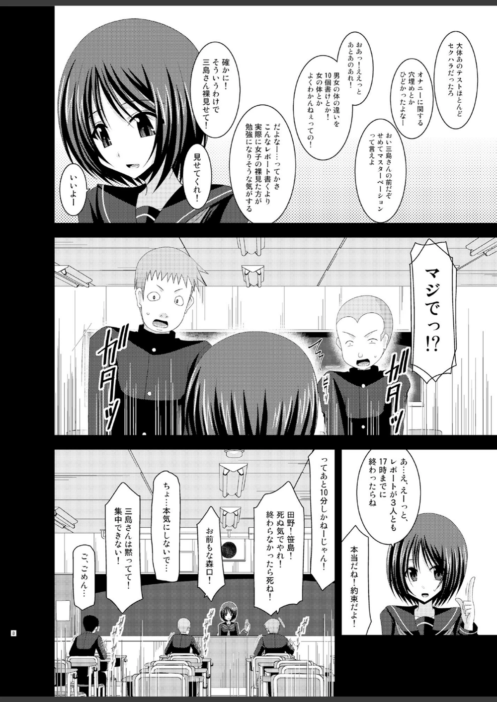 試し読み 8枚目