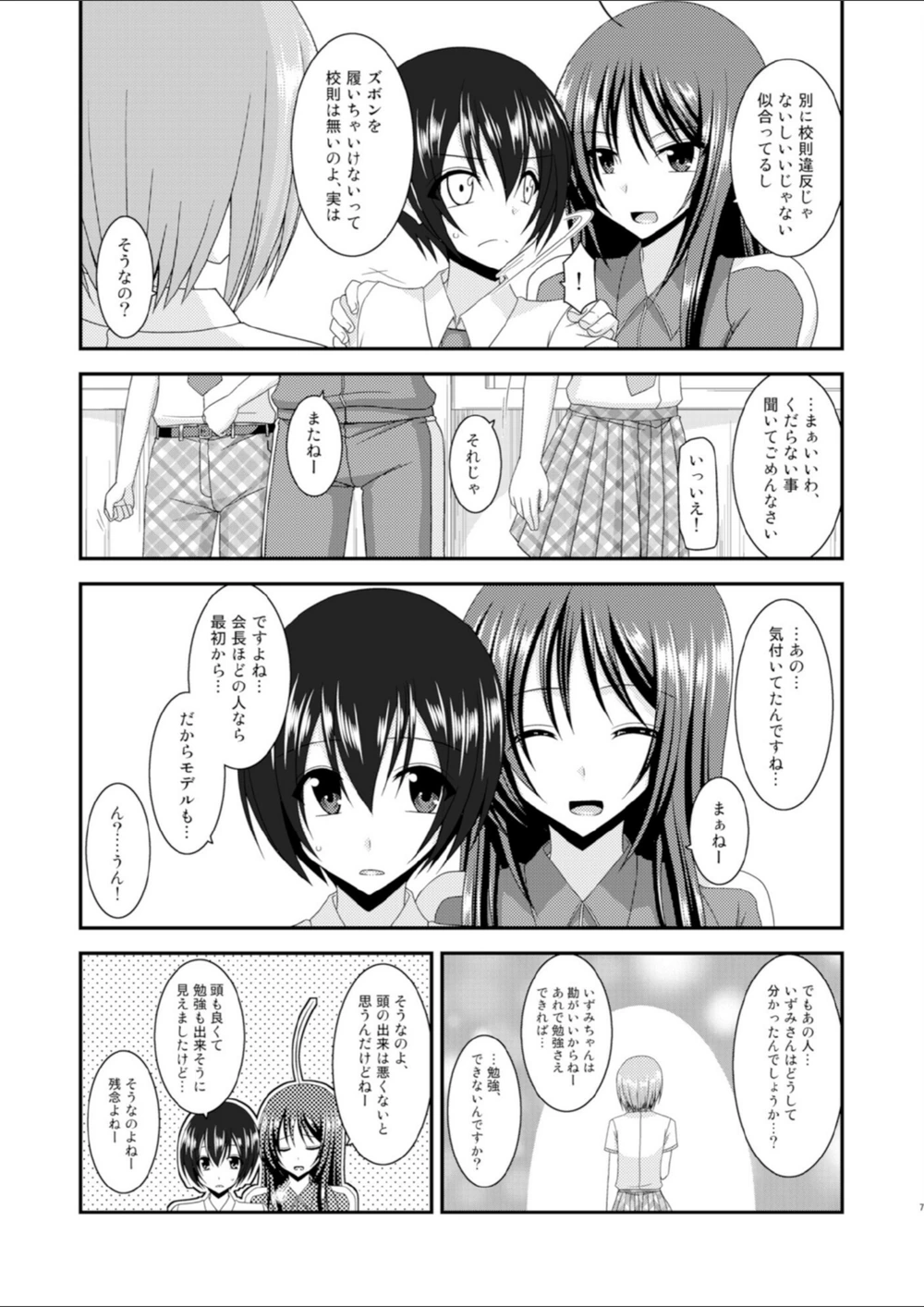 試し読み 7枚目