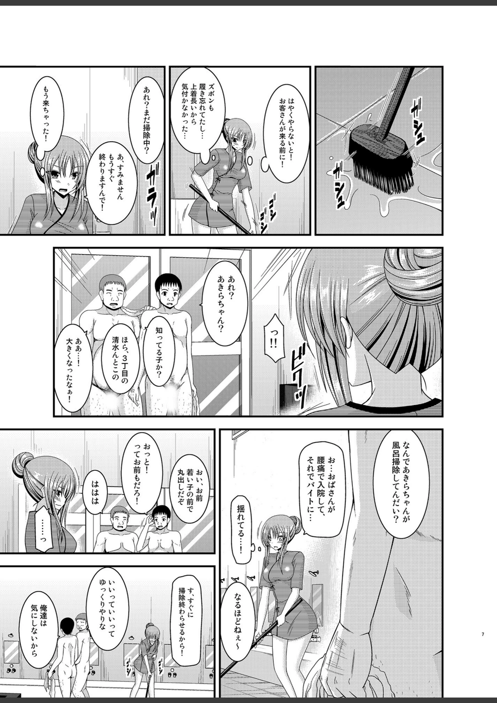 試し読み 7枚目