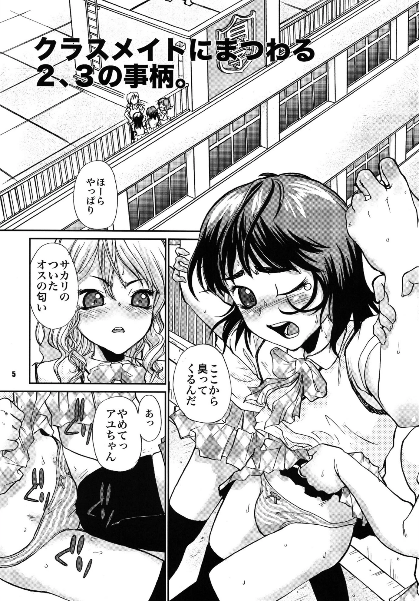 試し読み 5枚目
