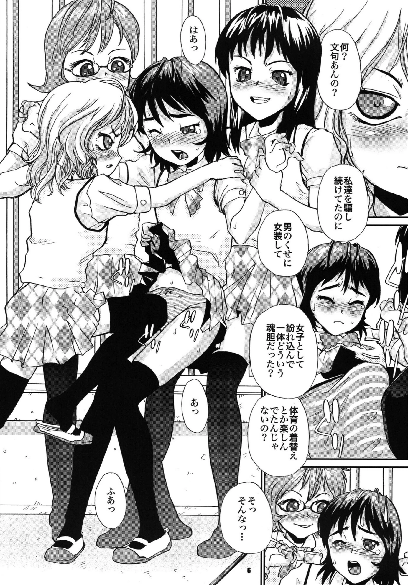試し読み 6枚目