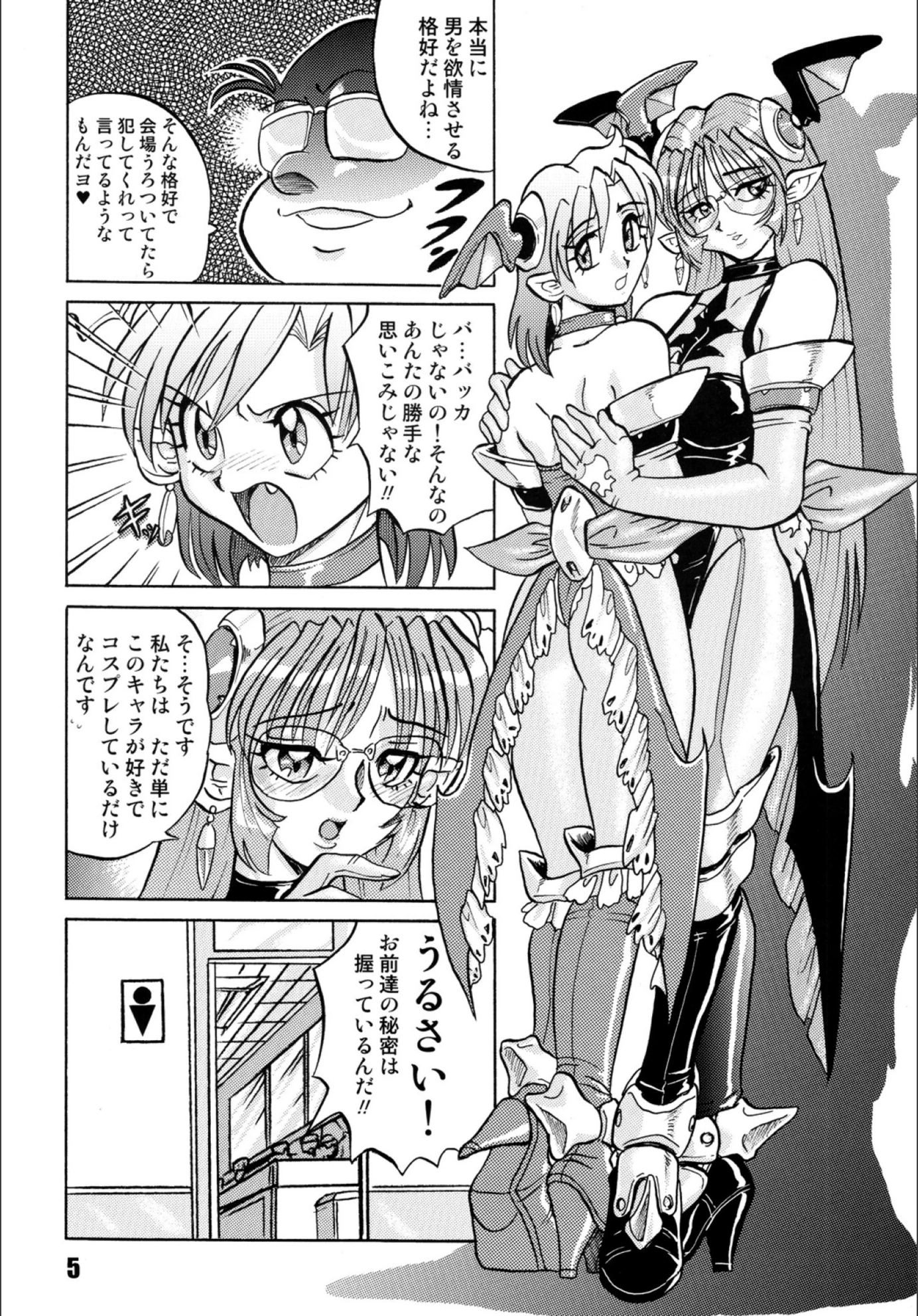試し読み 5枚目