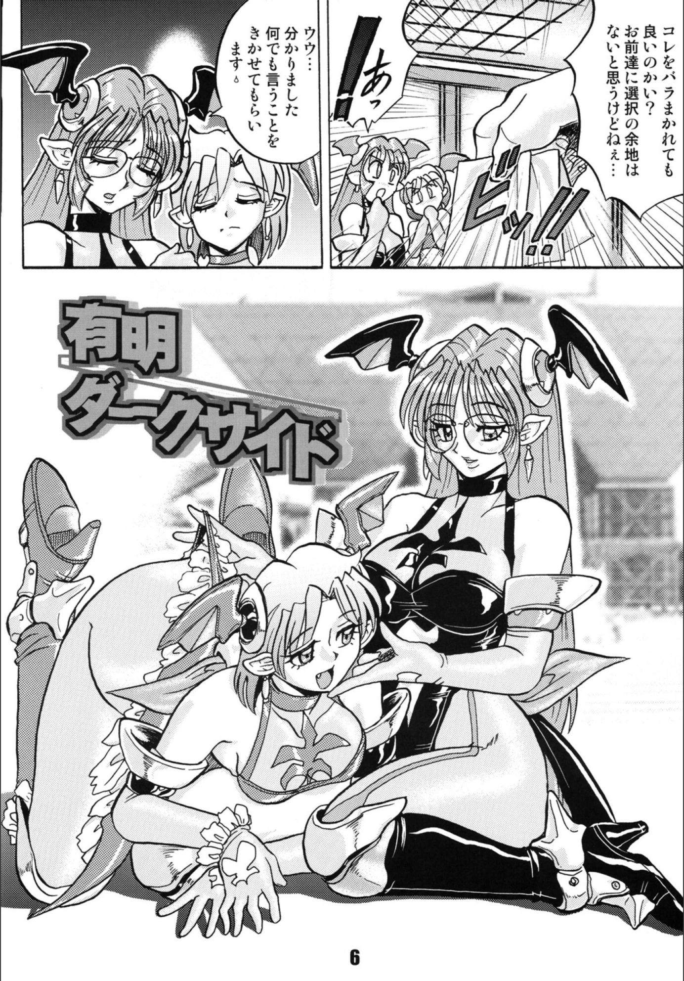 試し読み 6枚目