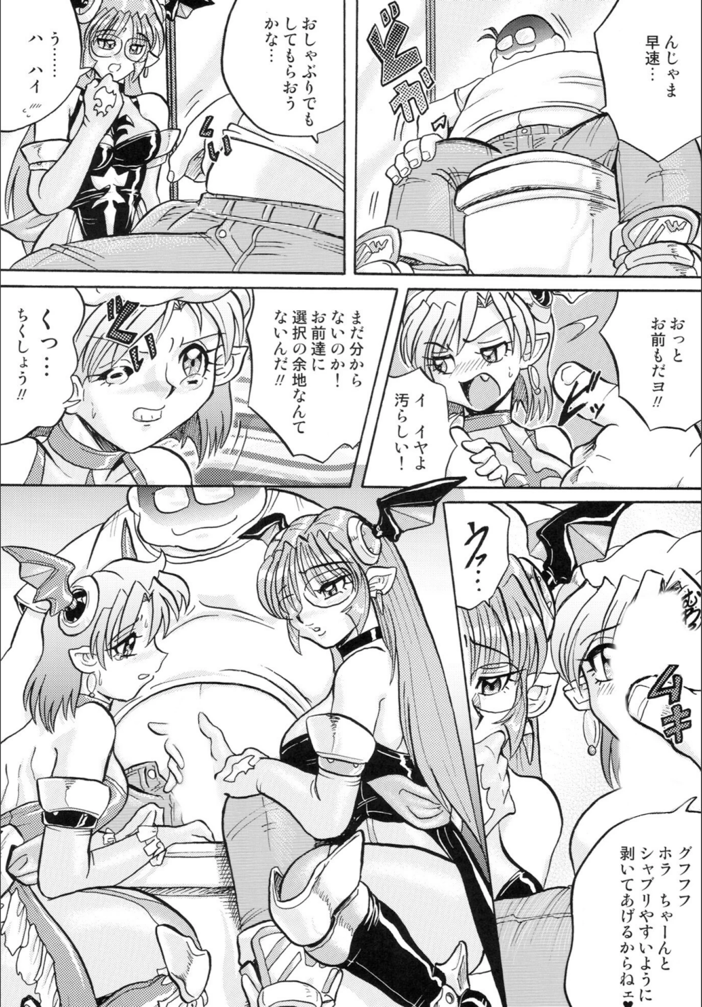 試し読み 7枚目