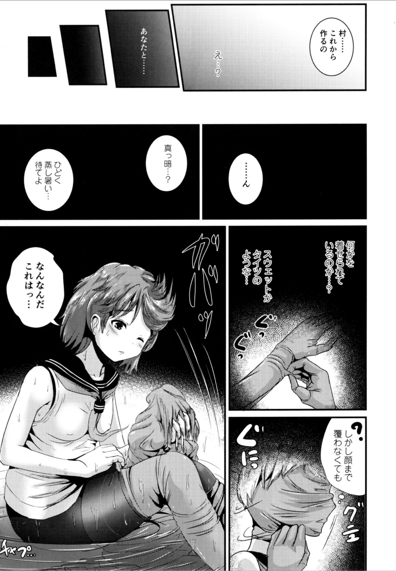 試し読み 7枚目