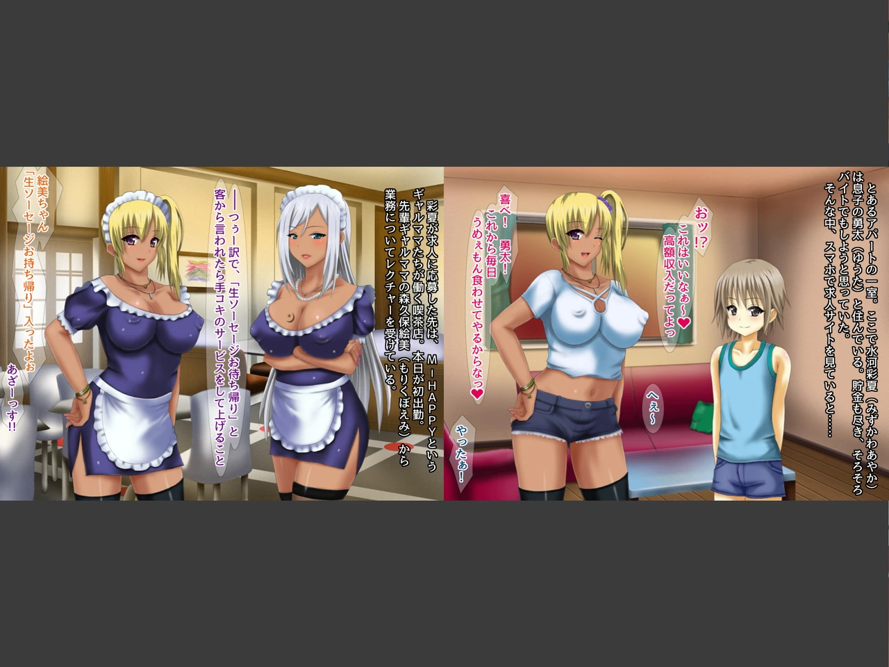 試し読み 2枚目