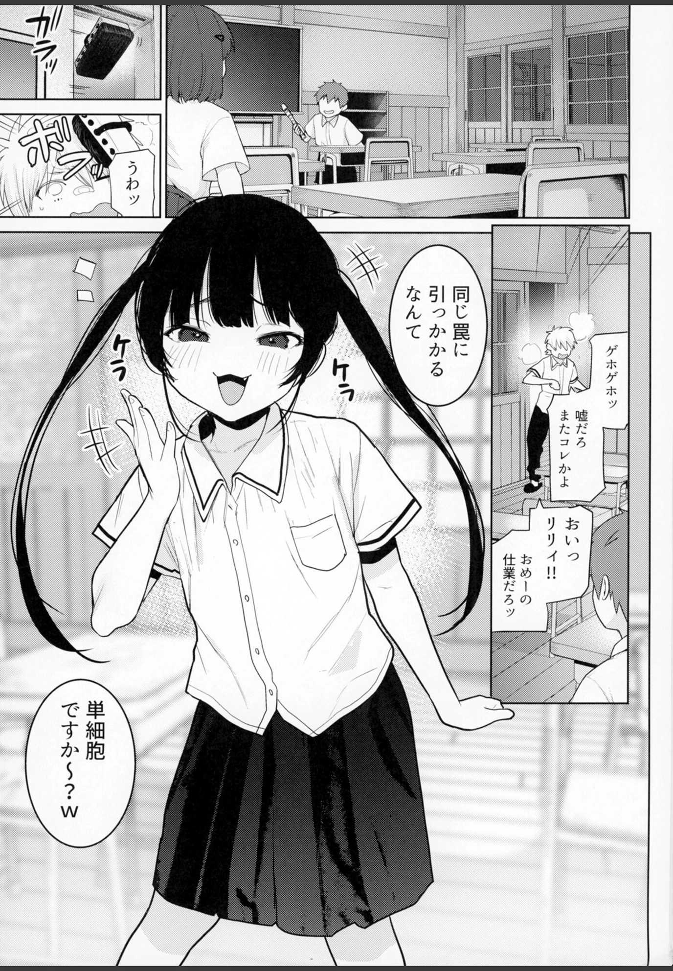 試し読み 3枚目