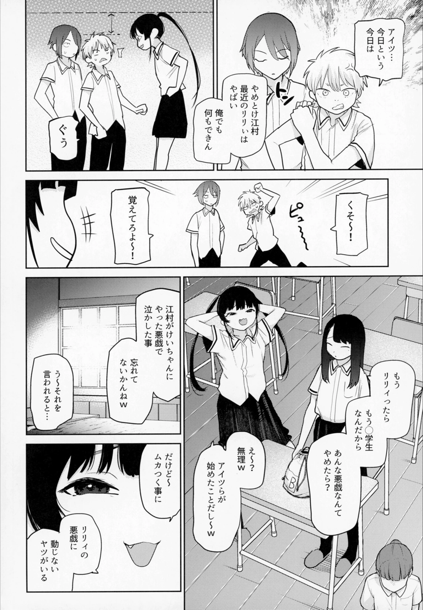 試し読み 4枚目