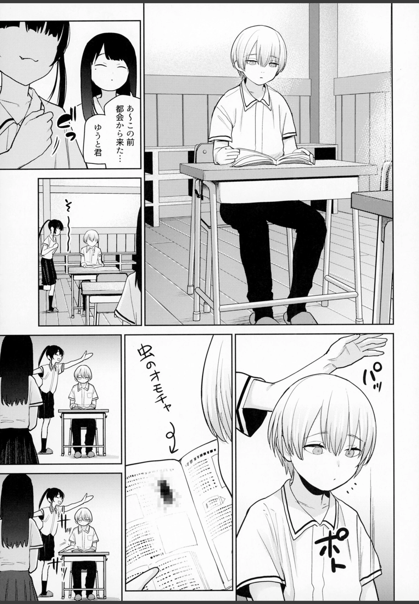 試し読み 5枚目