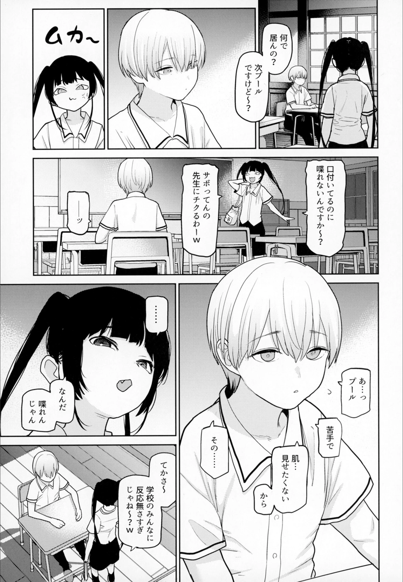 試し読み 7枚目