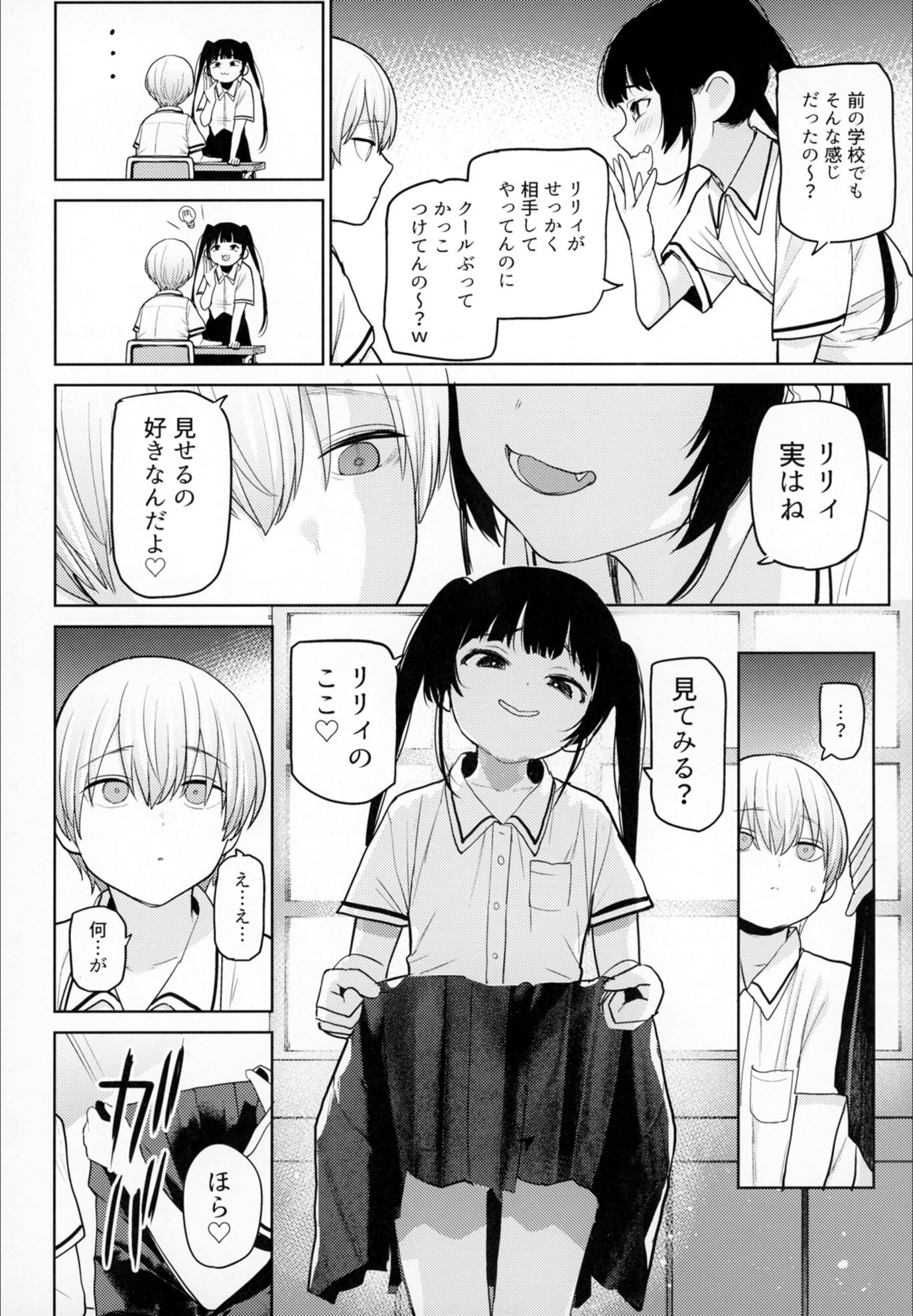 試し読み 8枚目