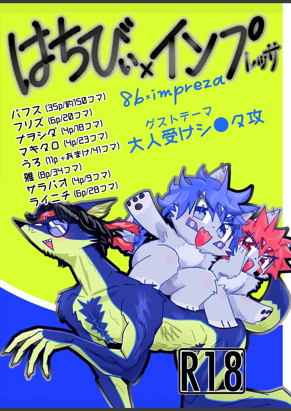 試し読み 1枚目