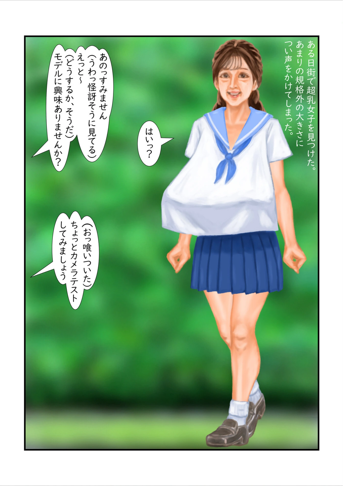 試し読み 3枚目