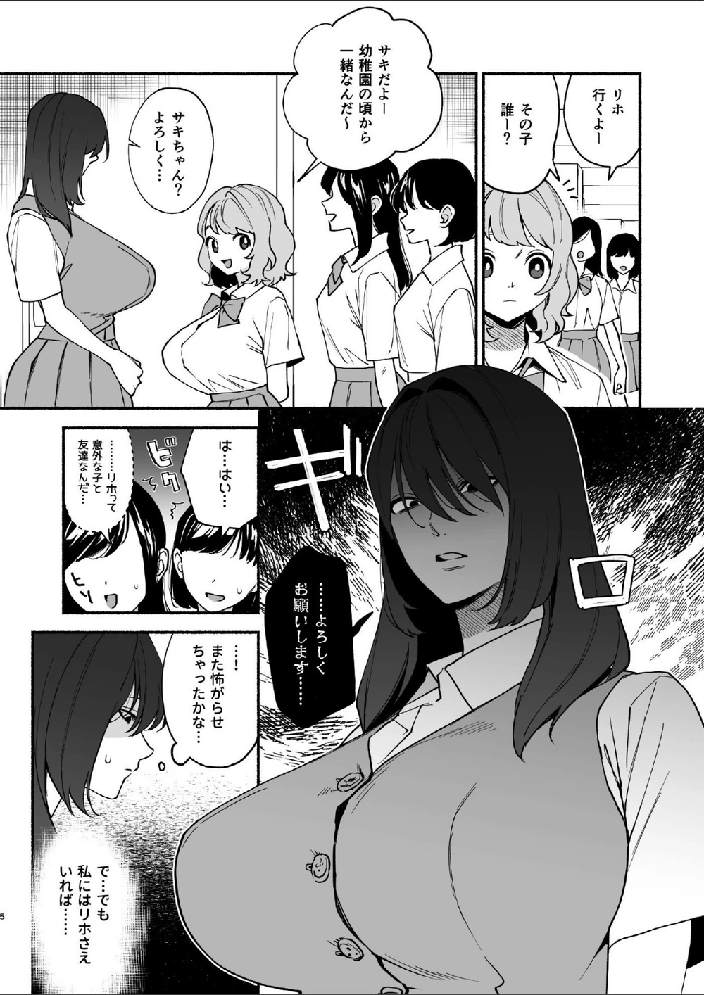 試し読み 4枚目