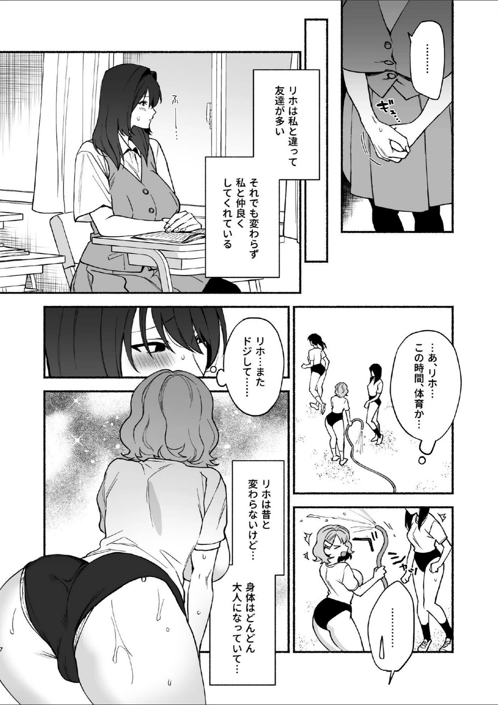 試し読み 6枚目