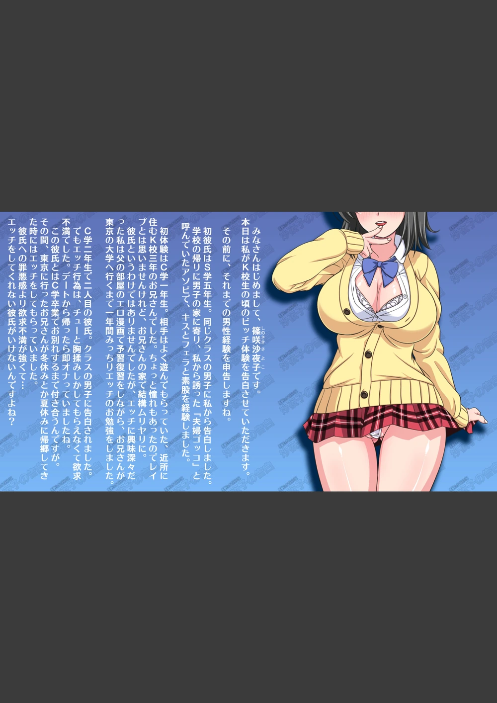 試し読み 2枚目