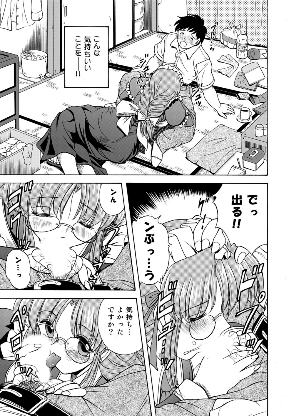 試し読み 7枚目