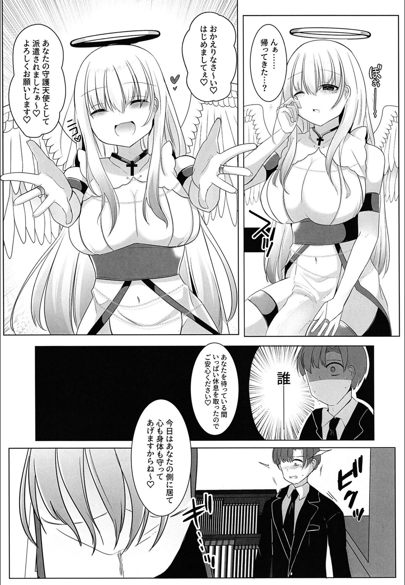 試し読み 6枚目