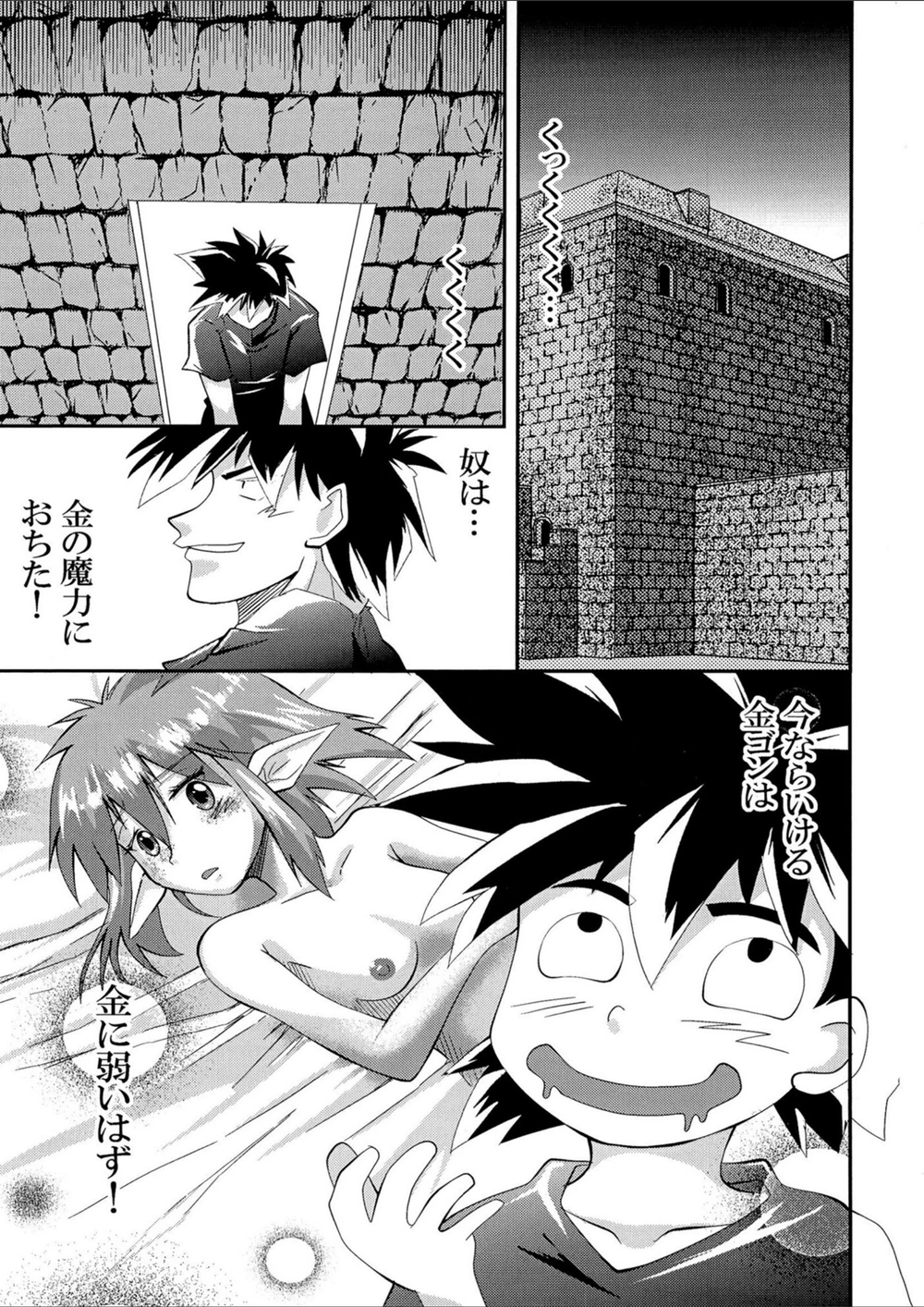 試し読み 3枚目