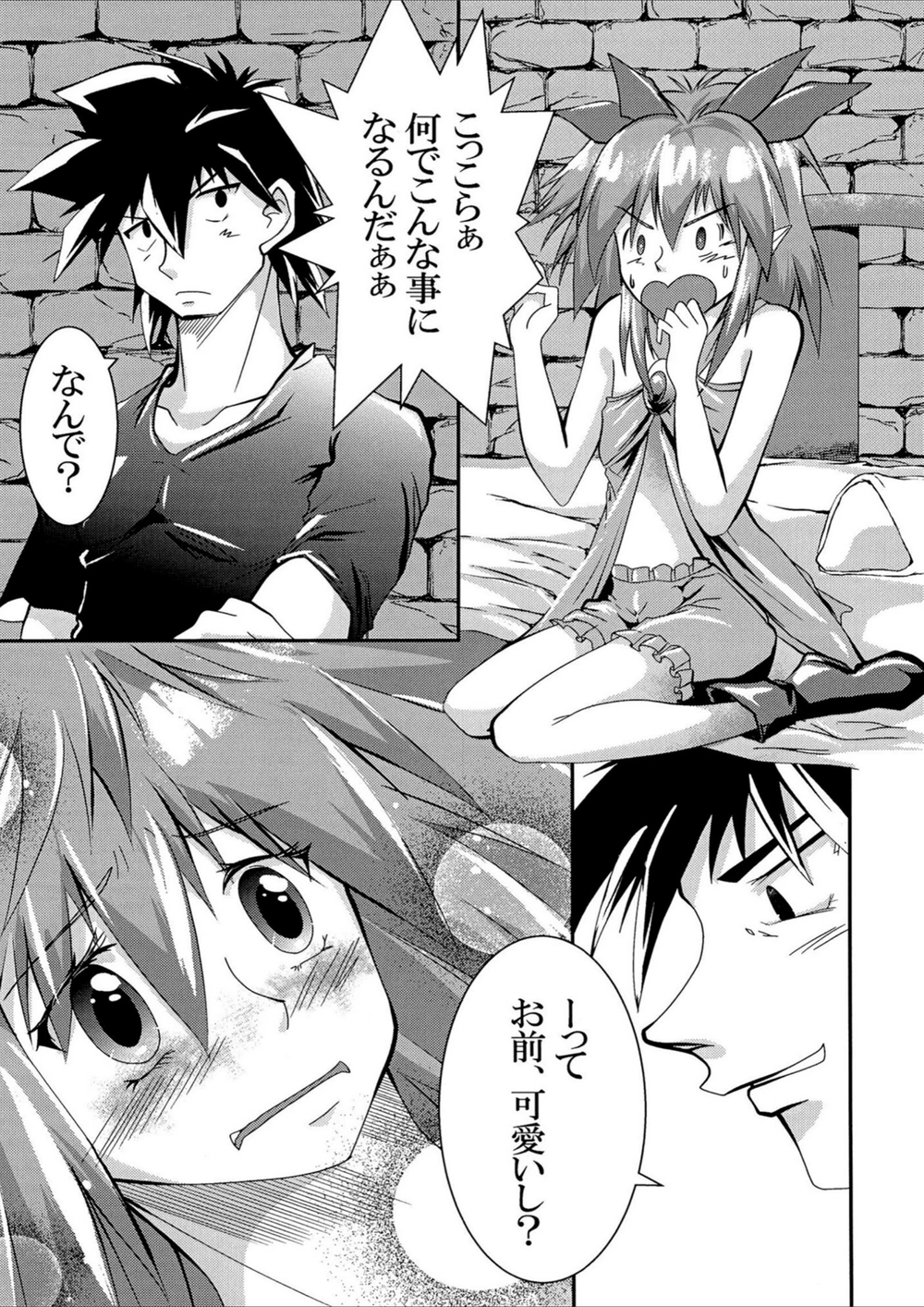 試し読み 7枚目