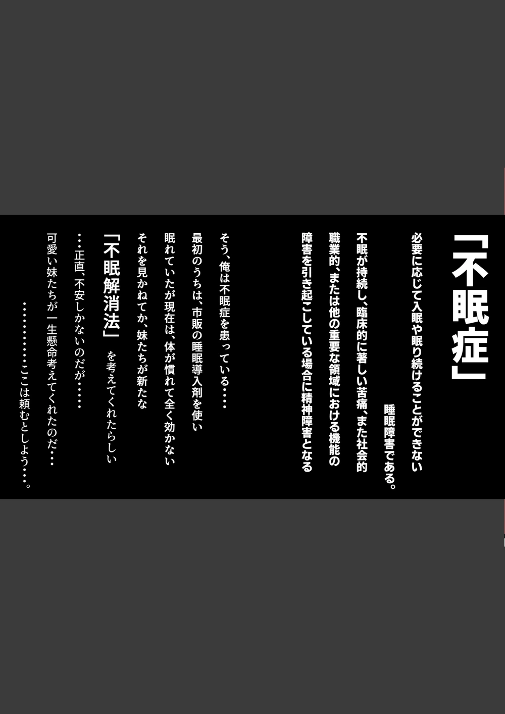 試し読み 2枚目
