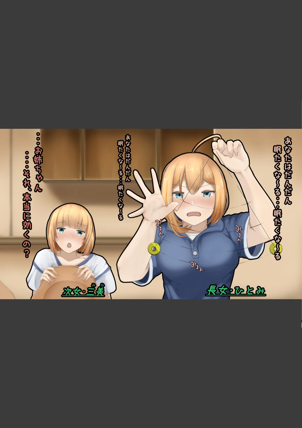 試し読み 4枚目