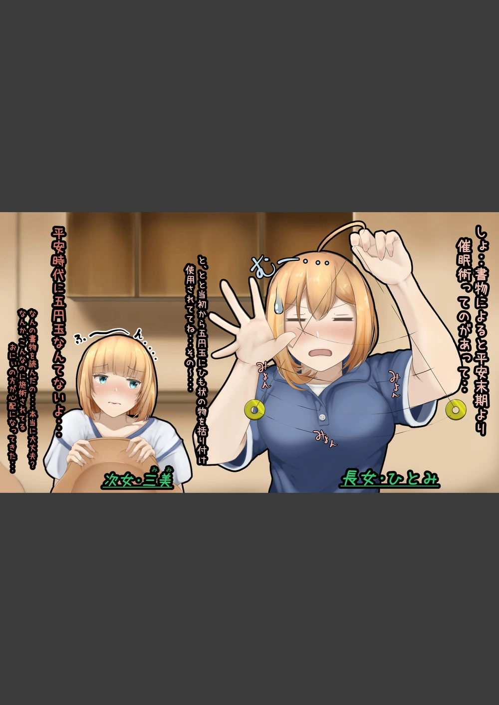 試し読み 6枚目