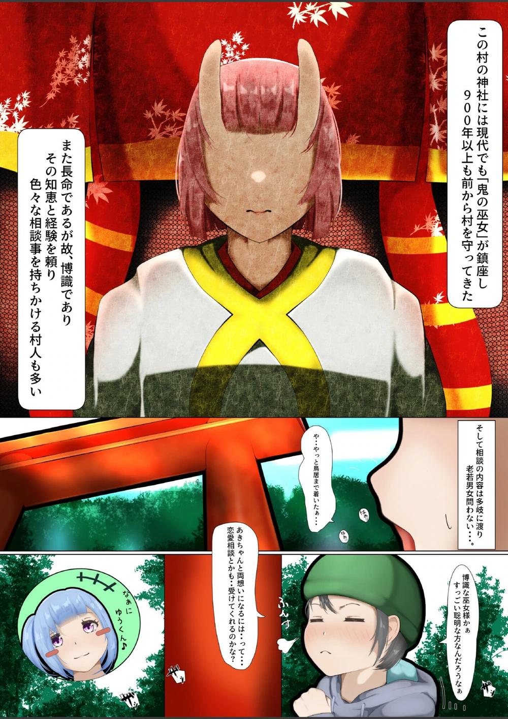 試し読み 3枚目