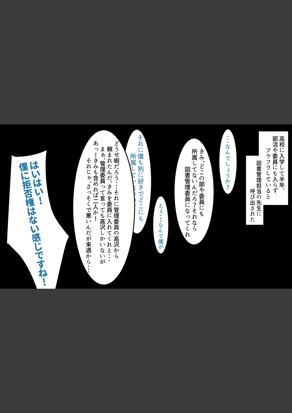 試し読み 2枚目