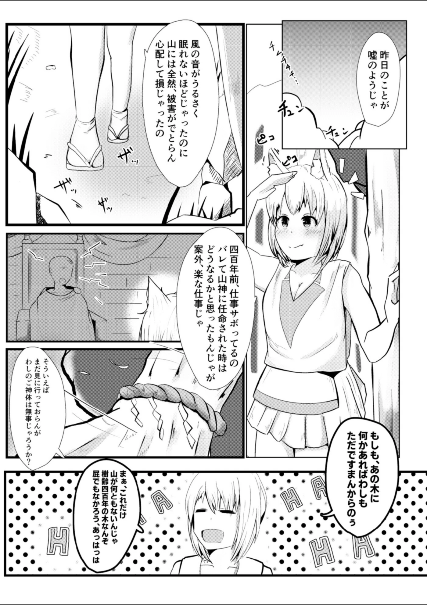 試し読み 2枚目