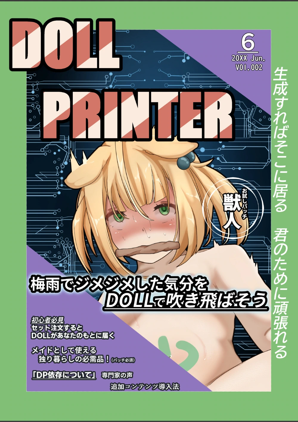 試し読み 1枚目