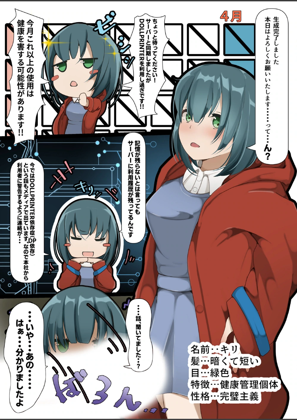 試し読み 5枚目