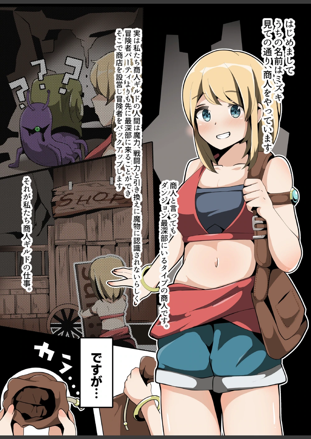 試し読み 2枚目