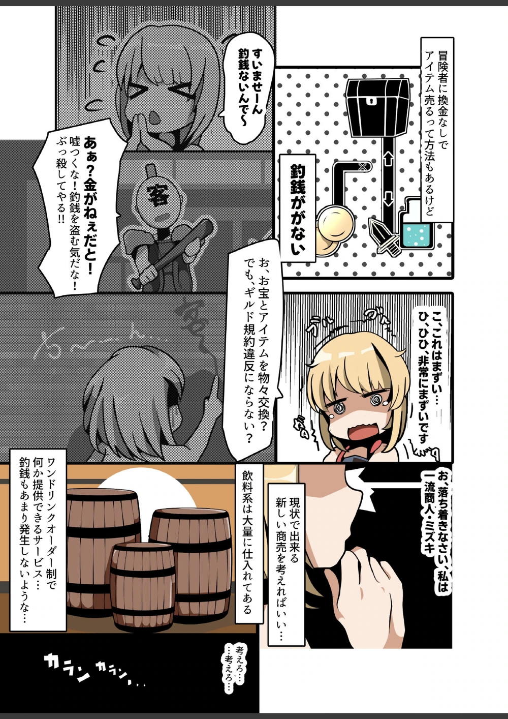 試し読み 4枚目
