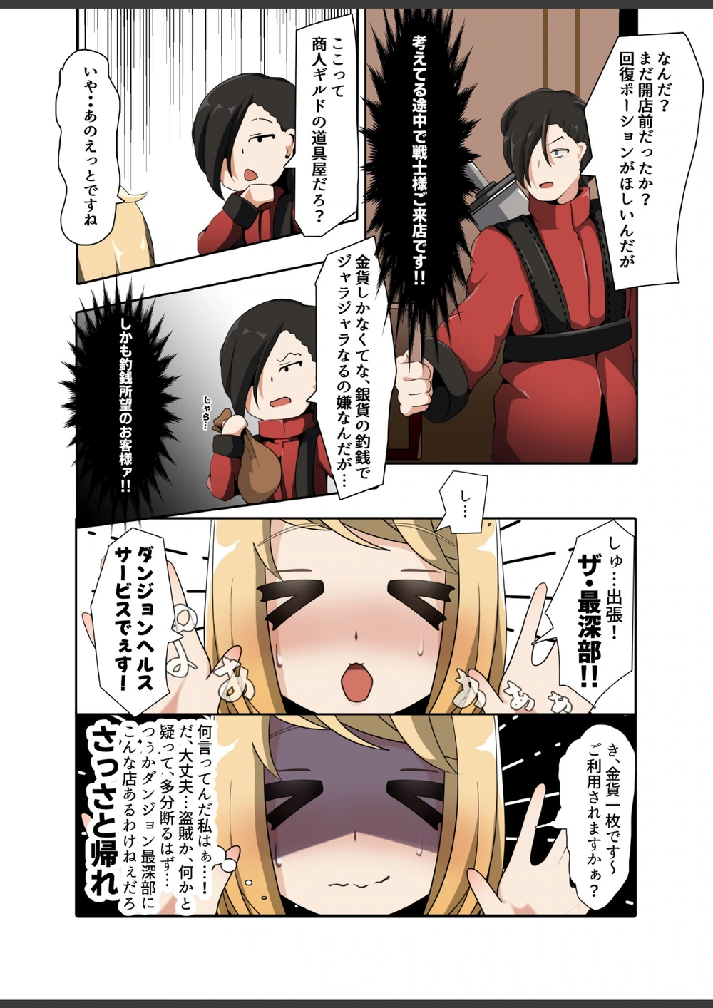 試し読み 5枚目