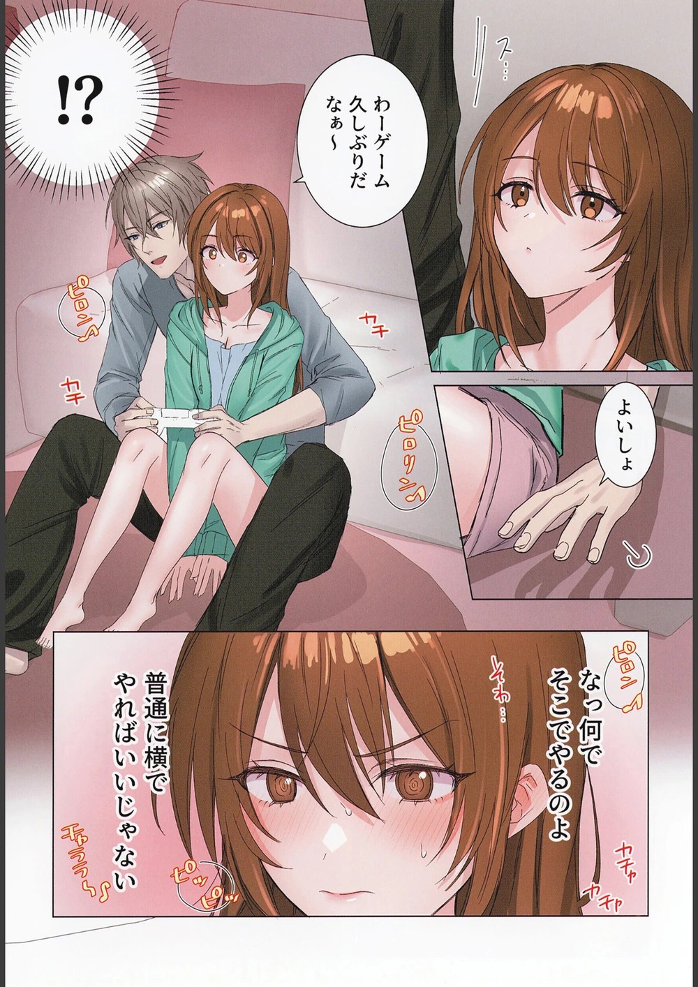 試し読み 5枚目