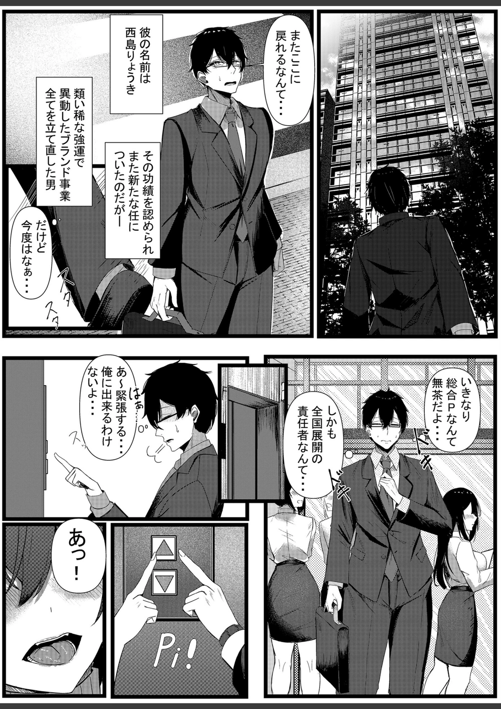 試し読み 2枚目