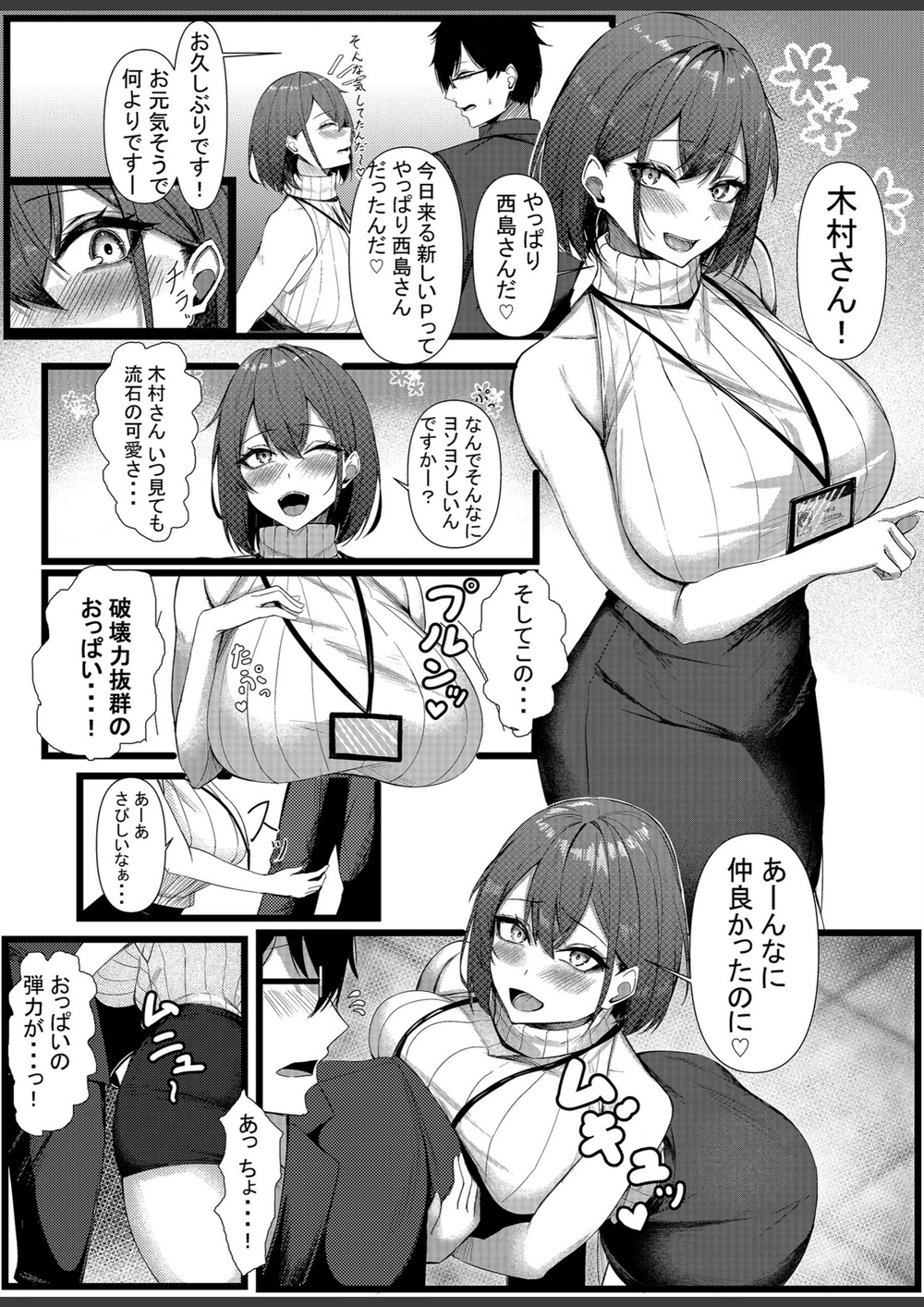 試し読み 3枚目