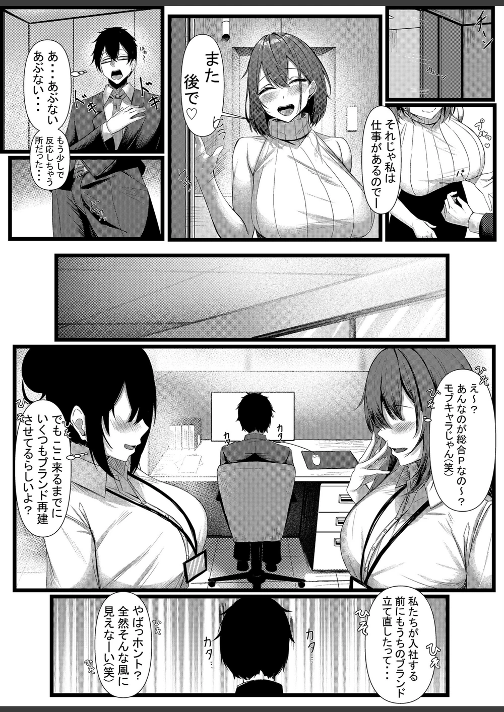 試し読み 4枚目