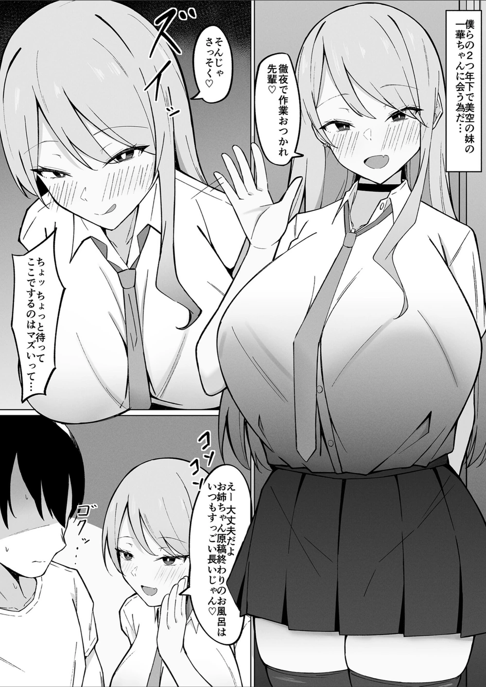 試し読み 3枚目