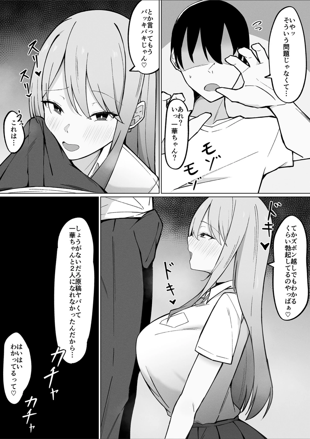 試し読み 4枚目