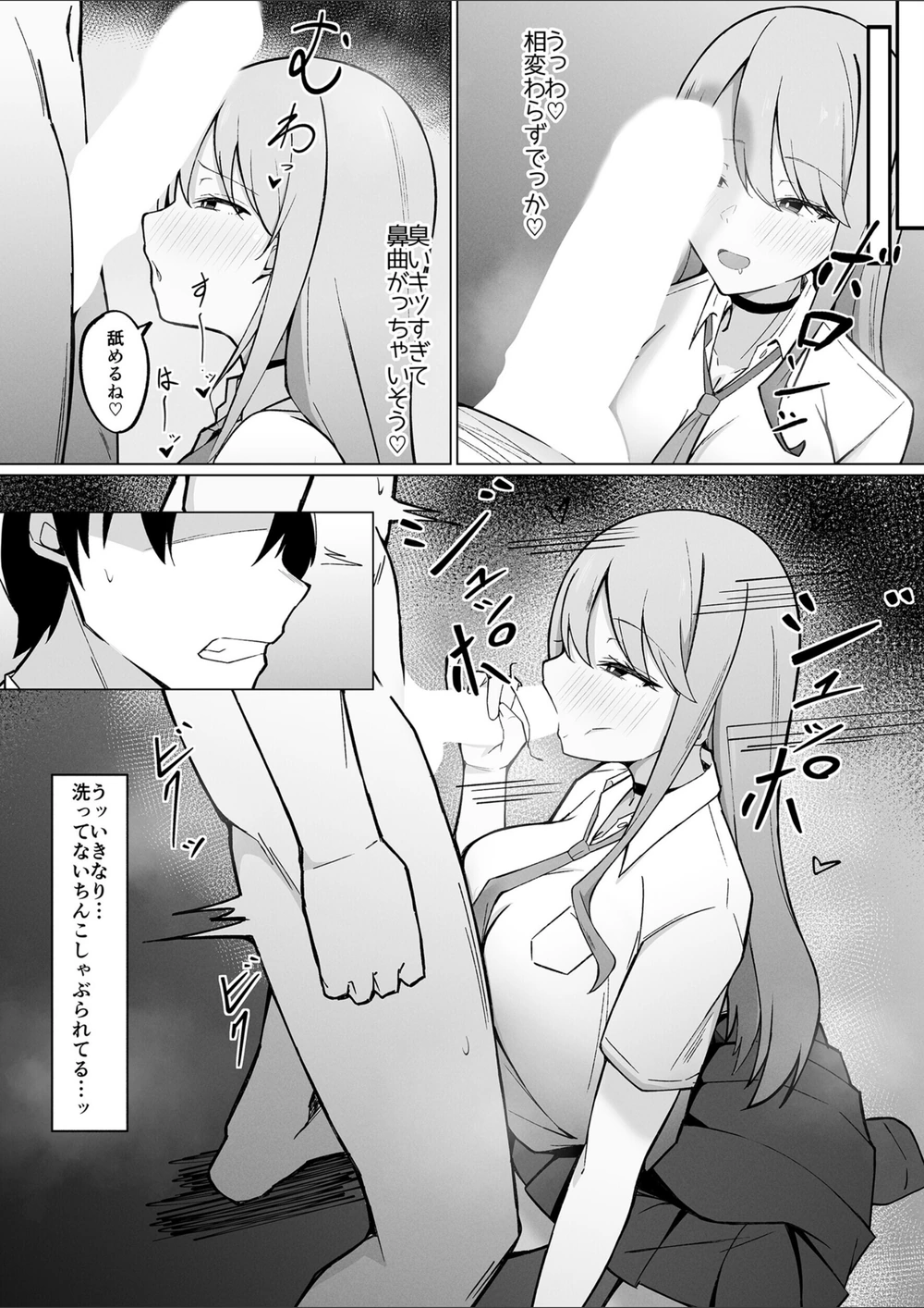 試し読み 6枚目