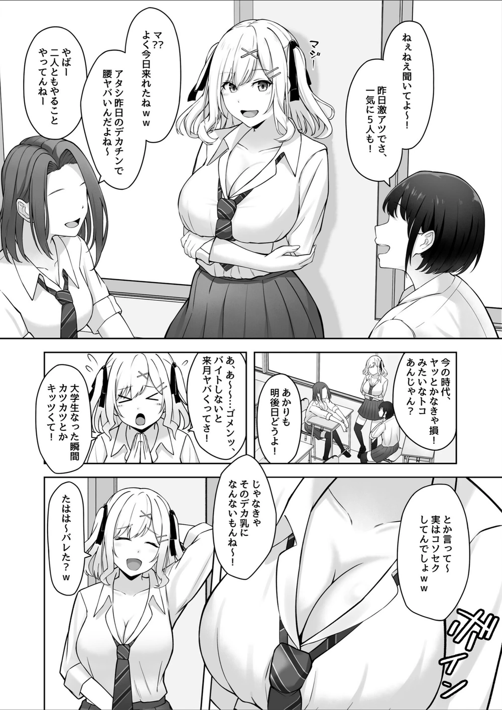 試し読み 4枚目
