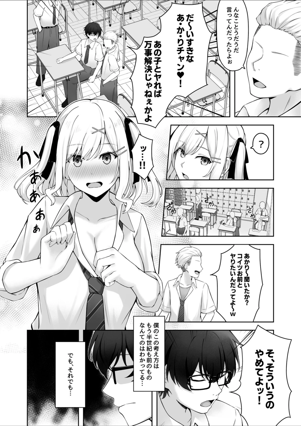 試し読み 6枚目